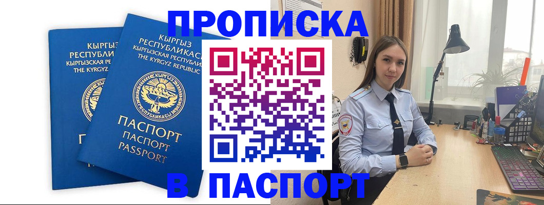 регистрация в Оренбургской области