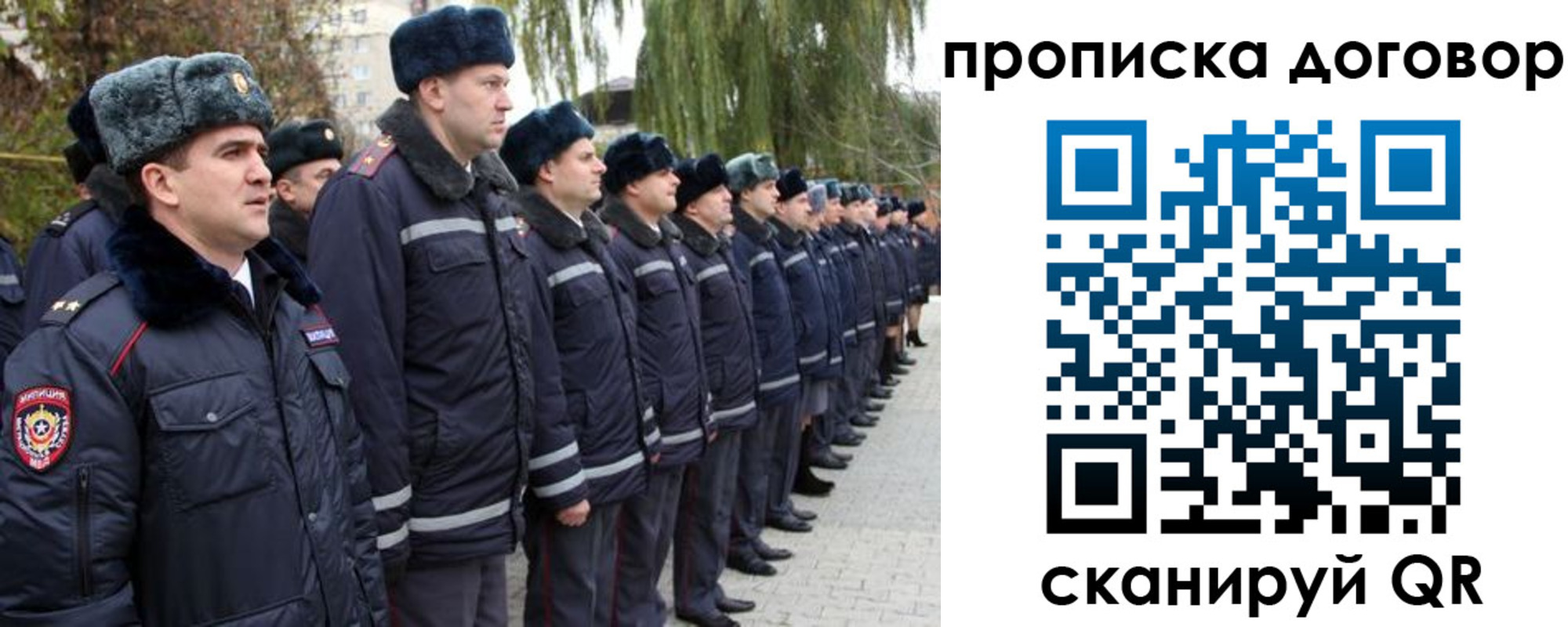 прописка законно в Оренбургской области