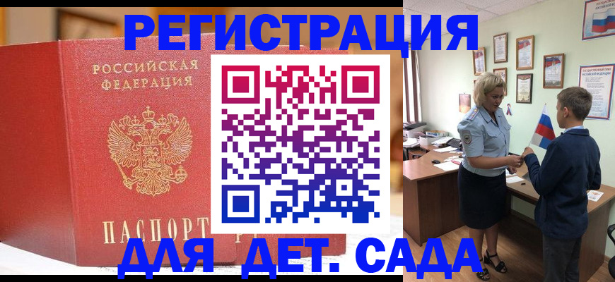 прописка законно в Оренбургской области